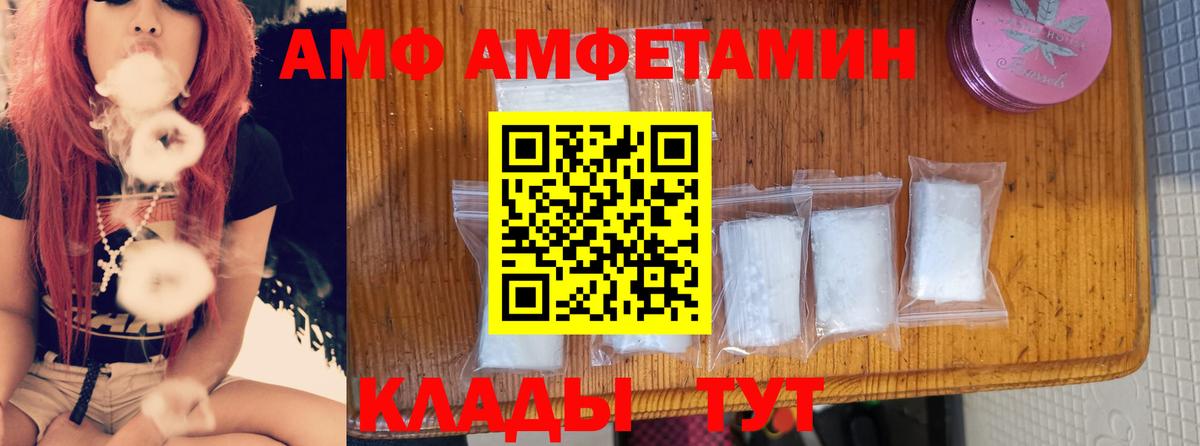 АМФ Premium Миллерово