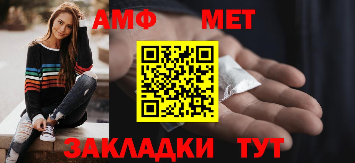 АМФ  Amphetamine VHQ  Вход с VPN  Миллерово 