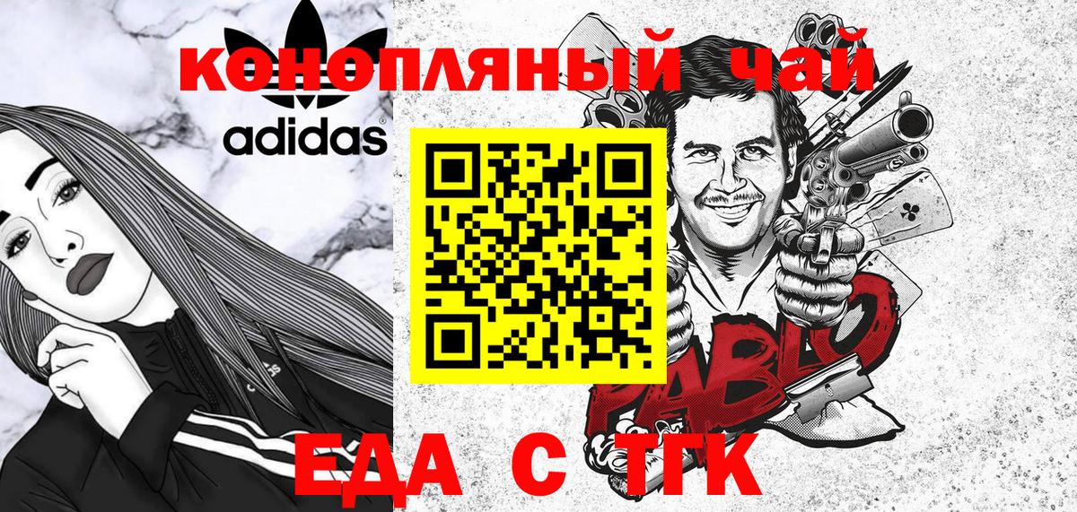 Миллерово  Cannafood конопля  Вход с VPN 