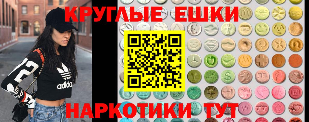 mega маркетплейс  Вход с VPN  ЭКСТАЗИ  Миллерово  Ecstasy диски  ЭКСТАЗИ Philipp Plein 