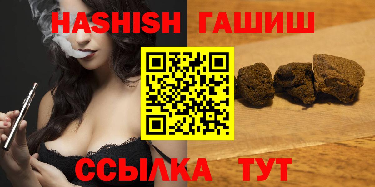 ГАШИШ гарик  ГАШИШ индика сатива  Вход с VPN  Миллерово 