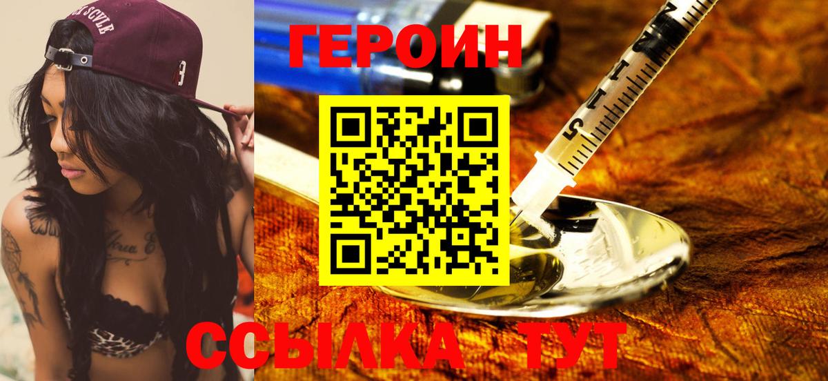 Миллерово  Героин герыч  Вход с VPN 