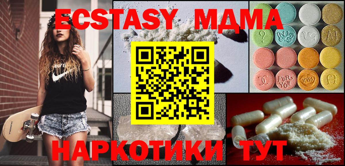 МДМА VHQ Миллерово