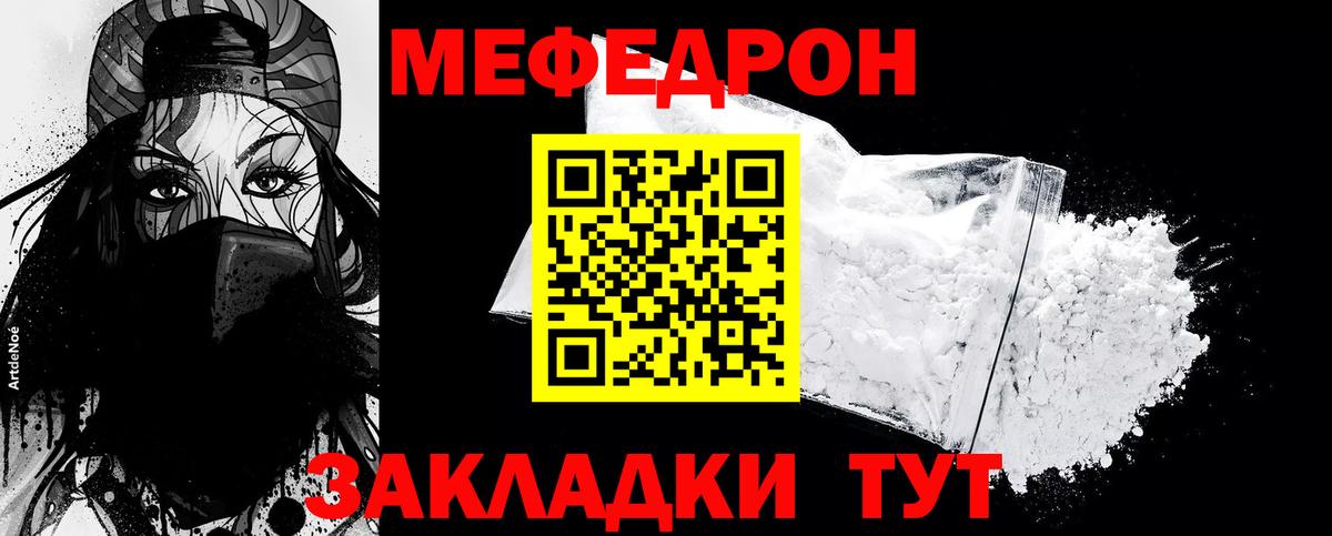 Миллерово  Мефедрон 4 MMC  Вход с VPN  Меф  ссылка на мегу маркетплейс  МЕФ мука 