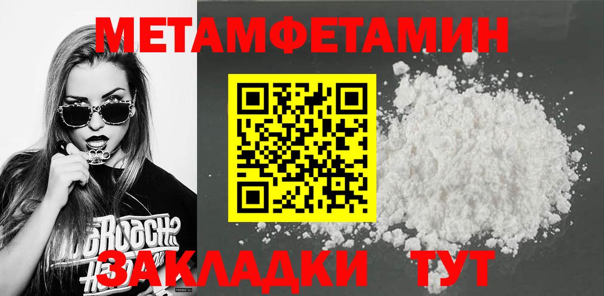 Метамфетамин Декстрометамфетамин 99.9% Миллерово