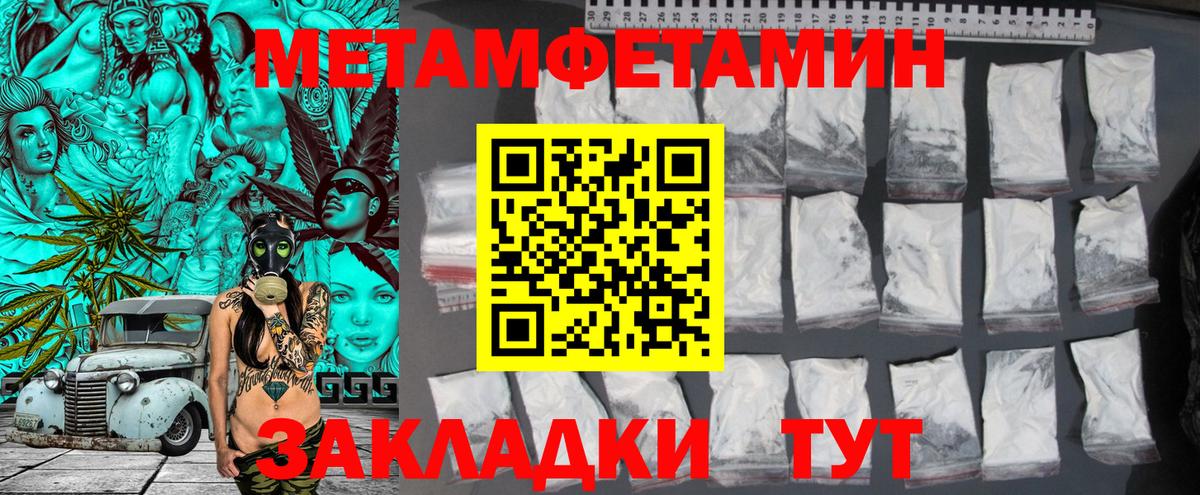 Первитин кристалл  Вход с VPN  Миллерово 