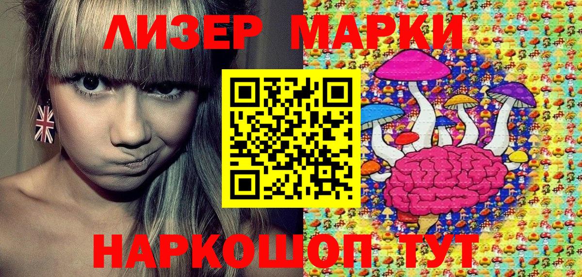 Марки N-bome 1,5мг Миллерово