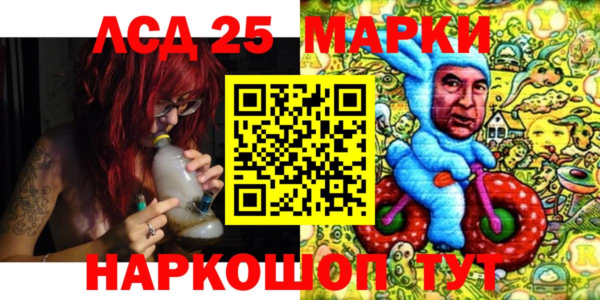 Марки 25I-NBOMe 1,5мг  Вход с VPN  Марки NBOMe  Марки 25I-NBOMe 1,5мг  Миллерово 