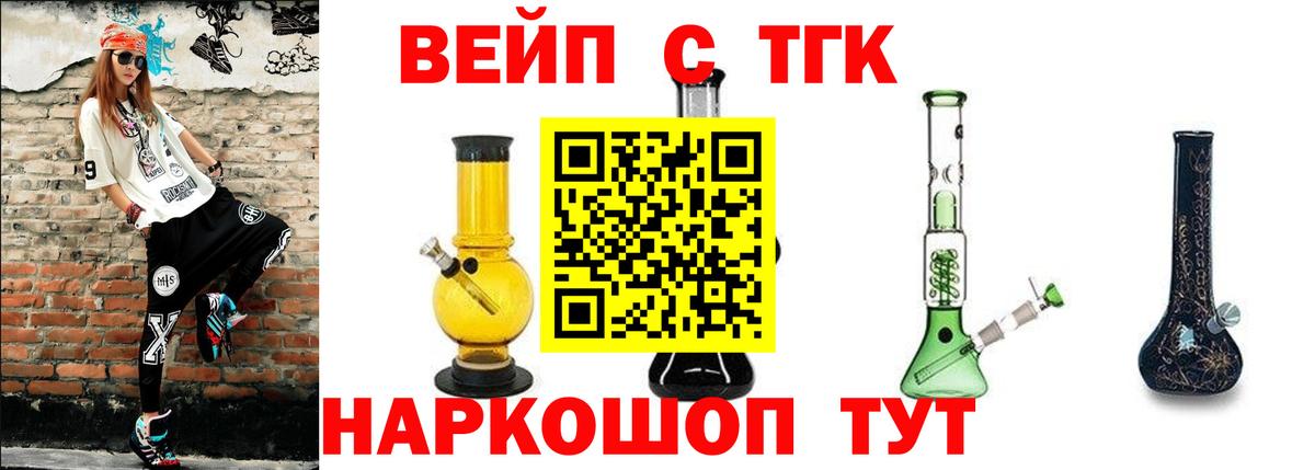 Дистиллят ТГК гашишное масло Миллерово