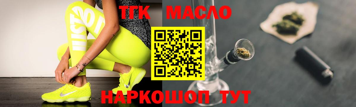 Дистиллят ТГК вейп с тгк  Вход с VPN  Миллерово  ТГК вейп с тгк 